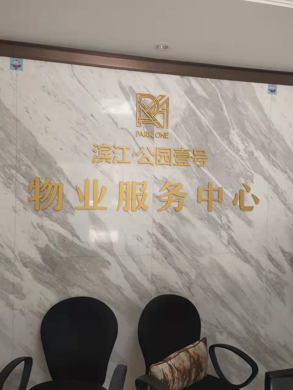 上海佳兆业金融中心水箱清洗