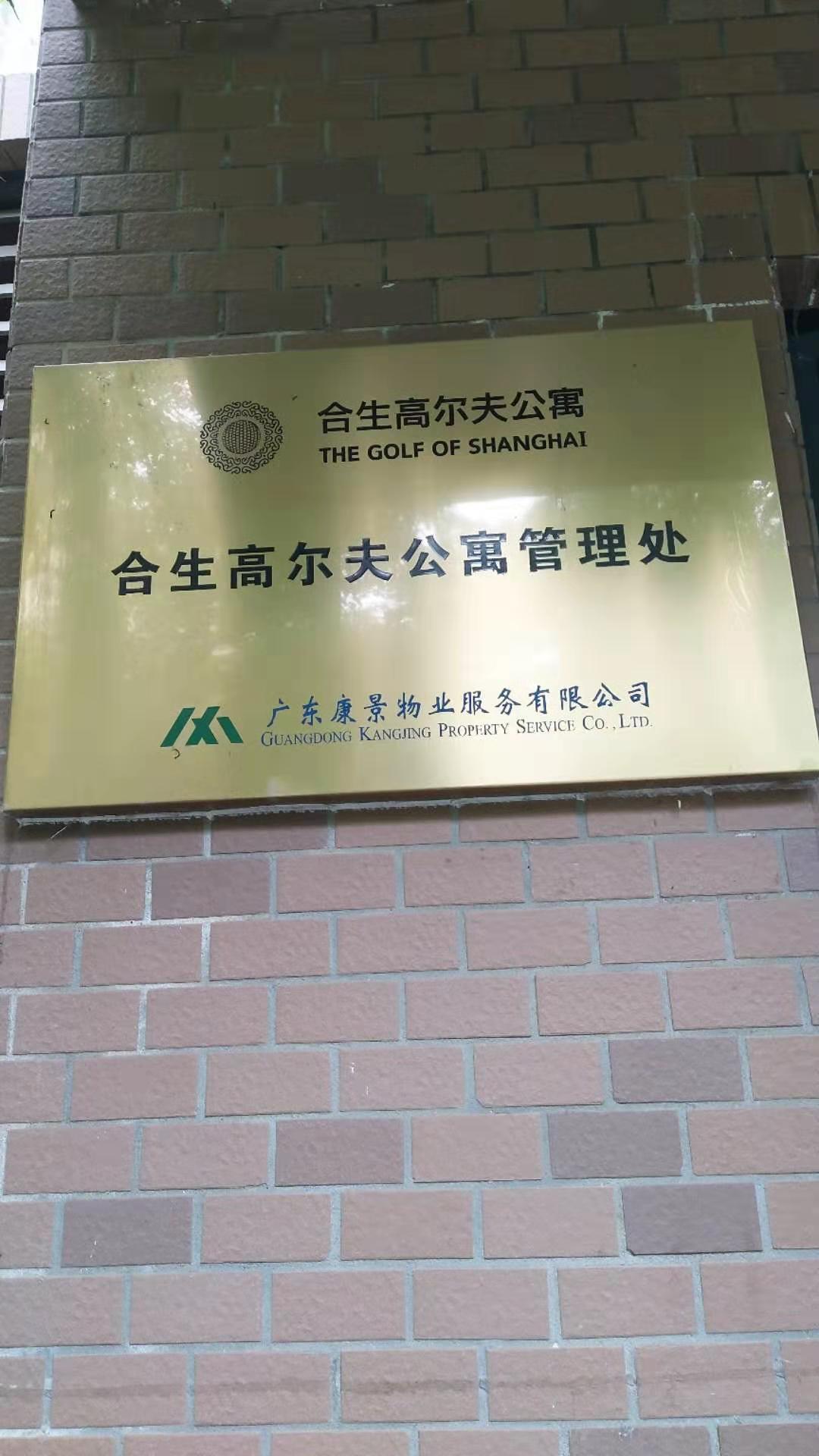 广东康景物业集团上海杨浦分公司水箱清洗