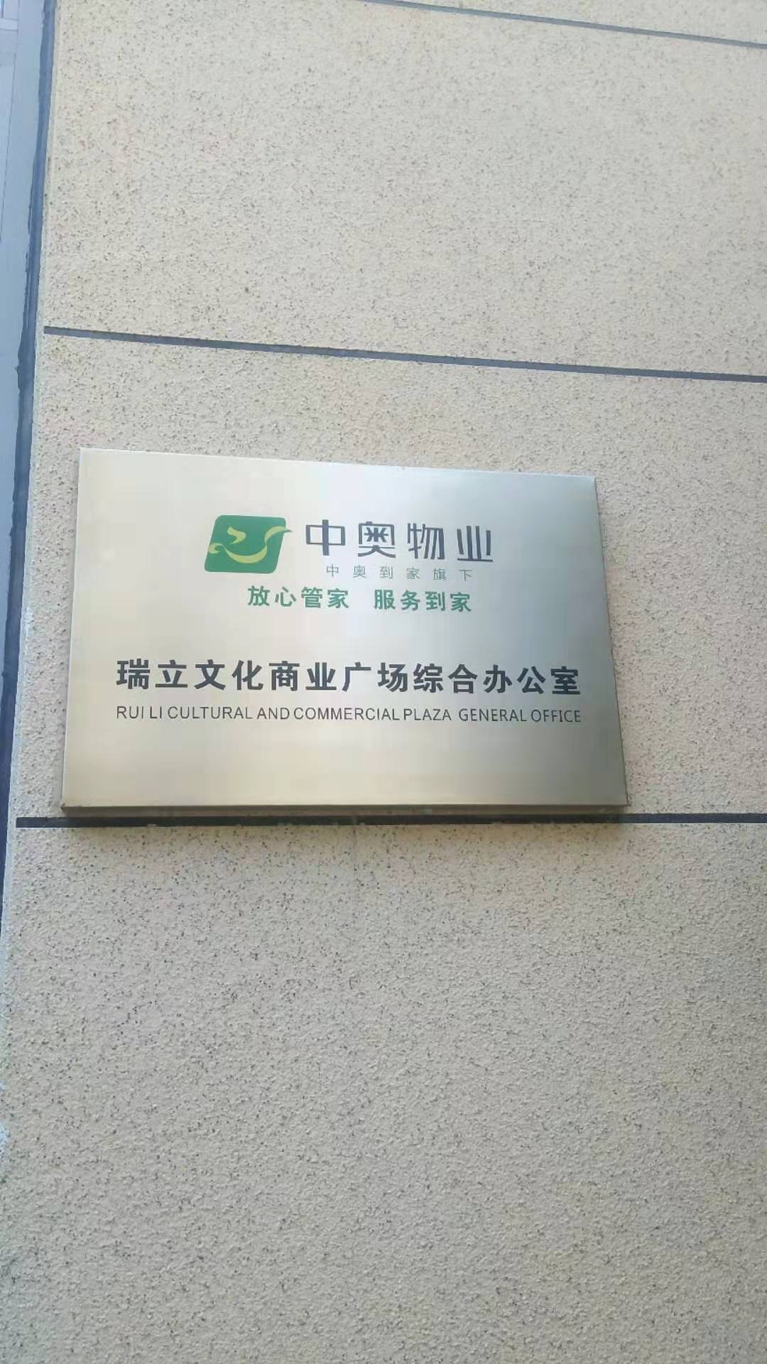 安亭瑞立华庭小区水箱清洗